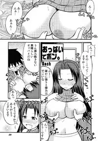 (C76) [RPG COMPANY 2 (Various)] TOUCH MY HE@RT 5 (THE IDOLM@STER)