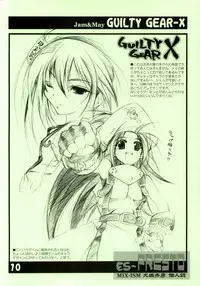 (CR29) [MIX-ISM (Inui Sekihiko)] es-PRESTO (Various)