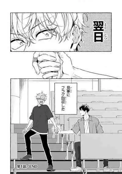 Kirai na Yatsu to Kuttsuku Mahou ni Kakaru Hanashi