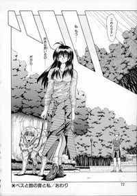 [Sozatsu Nae] Mugen Kaisou