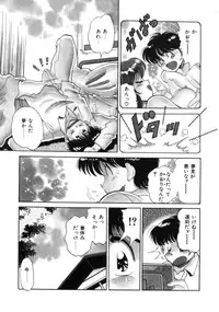 [Tarou Wolf] Tou-tsuu | ached pain