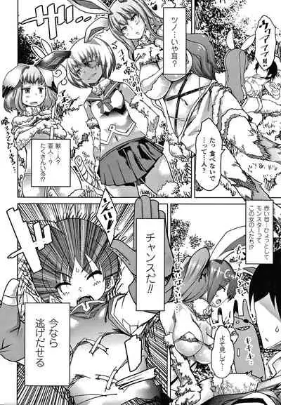 [Amagi Michihito] Innyuu Mesuniku