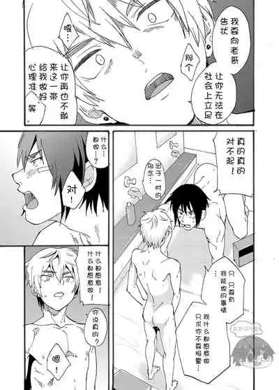 [Eichi Jijou (Takamiya)] Bathroom Magic - Mifune Rio - [Chinese] [太太汉化组] [Digital]