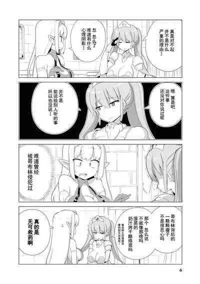 _おちこぼれ騎士団はスケベスキルで成り上がります