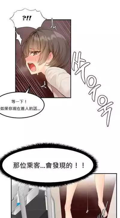 [Mx2J] Hahri's Lumpy Star Ch.1~6 【委員長個人漢化】(回歸更新）