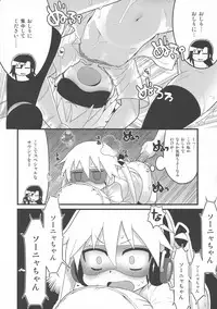 Kill Me DoSuke-Baby