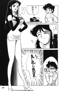 Ginrei Special GR-H (Giant Robo)