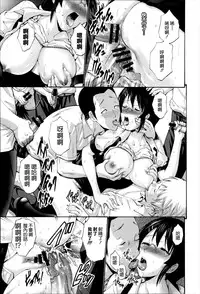 [Nishikawa Kou] Nettori Yomehaha Uzukizakari - Mother of Fierce Nymphomaniac [Chinese] [無邪気漢化組]