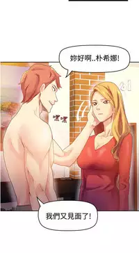中文韩漫 幻想中的她 Ch.0-10 [Chinese]