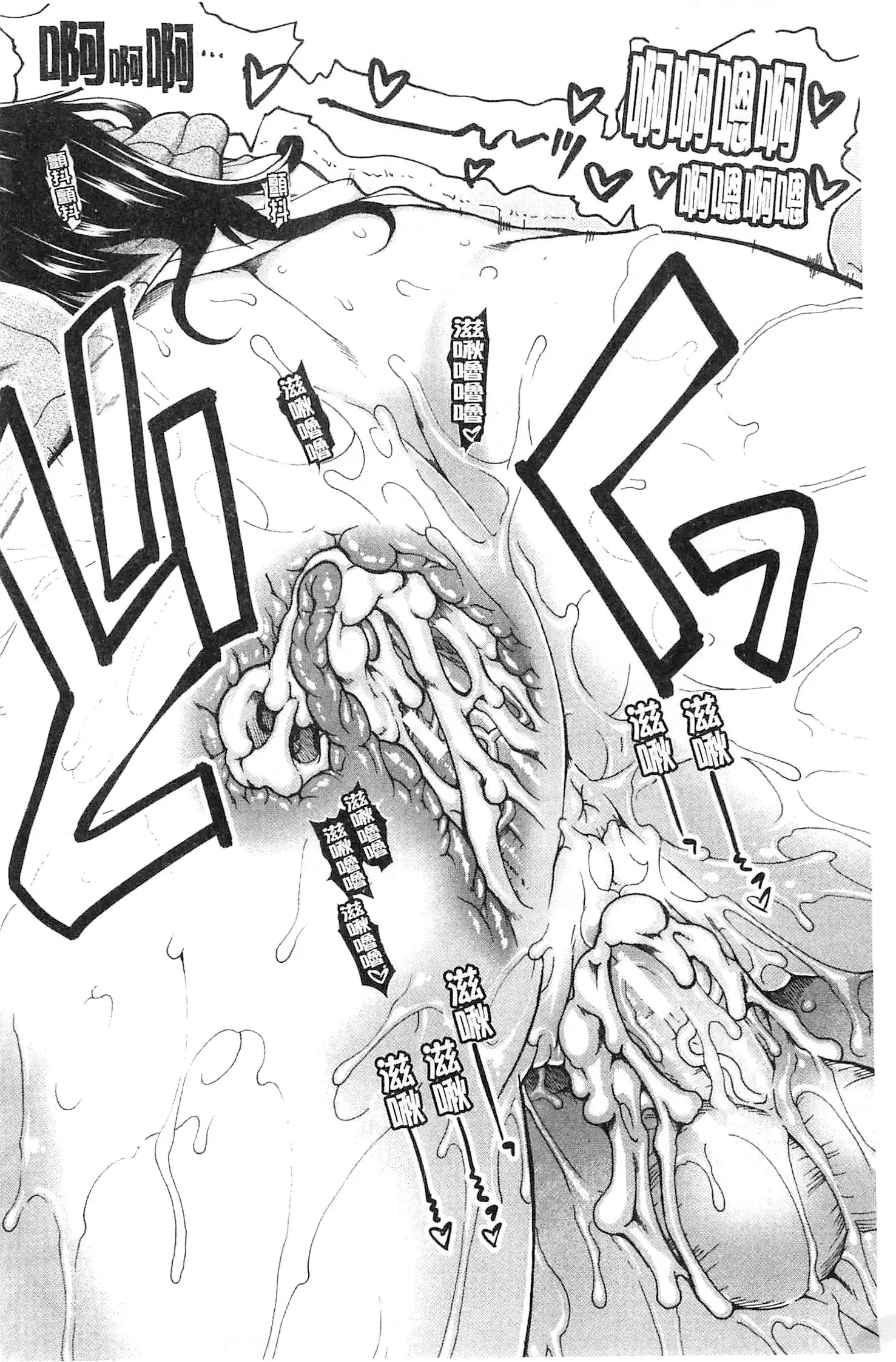 Onaho Viber | 自慰套按摩棒