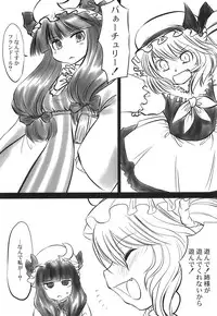 (C70) [Mirabilien Fabrik (Various)] Shoujo Yousai Rengashuu Touhou Inreika (Touhou Project)