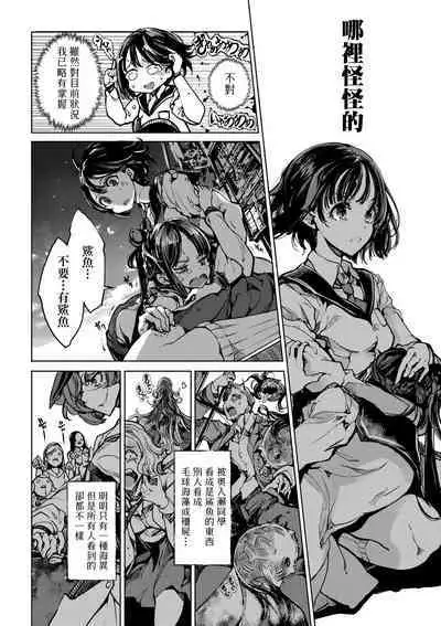 Otohime Diver 2 | 乙姬潛水士