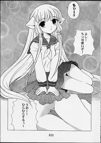 (C59) [Nagisawaya (Nagisawa You)] 2000-nen no Zettai Shoujo (Chobits)