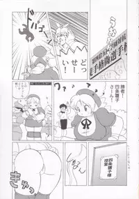 (CR35) [Infinity-Force (Various)] Plump Pop 4 (Various)