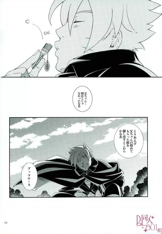 お年頃ってやつですから