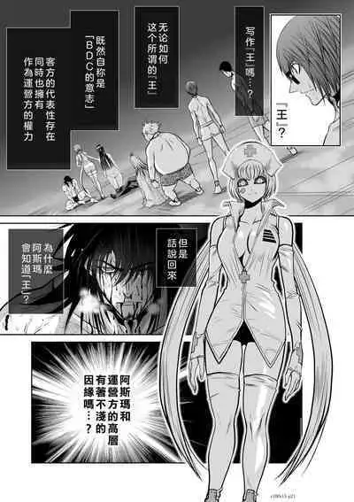 Chijou Hyakkai Ch11-15 Chinese Version「地上100阶」個人翻譯潤色