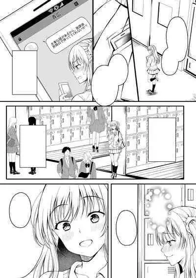 [Kurata Muto] Ibitsu na Ai Demo Uketomete [DLSite Exclusive Version] [Digital]