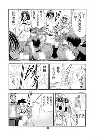 [Matsuyama Seiji] Eiken Makaizou 2 (Eiken) [Digital]