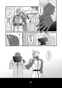 [Netemosametemo! (Chou)] Onaji Mono (TIGER & BUNNY) [Digital]