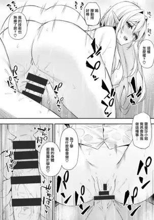 Isekai Shoukan III Elf na Onee-sanTachi Ha Suki desuka?