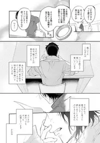 [Soutome Emu] Bad Prince · Honey Party [Digital]