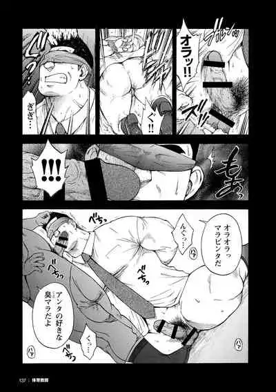 [Senkan Komomo] Kaiinu ga te o Kamunode [Digital]