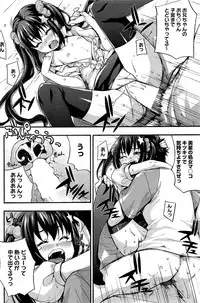 [Takurou] Ecchi Tokidoki Obenkyou