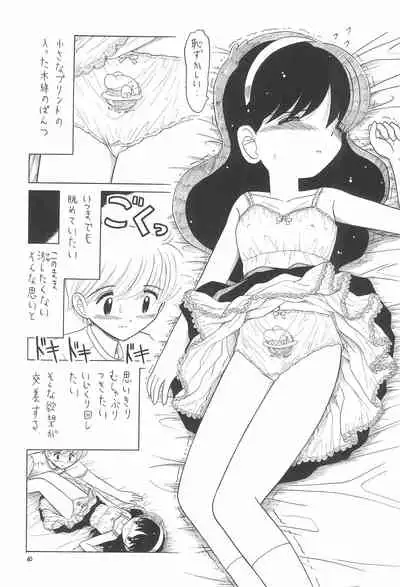 (C68) [Momo no Tsubomi (Various)] EruEru 23 (Various)