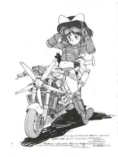 Toppatsu Yamaizuki Bishoujo Hon Kaizokuban