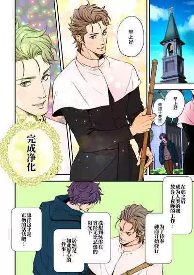 Tenshi to Vampire | 天使与吸血鬼