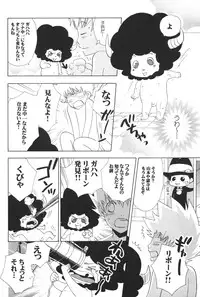 (Mimiket 11) [PLATINUM (Atene)] cheap cheap (Katekyoo Hitman REBORN!)