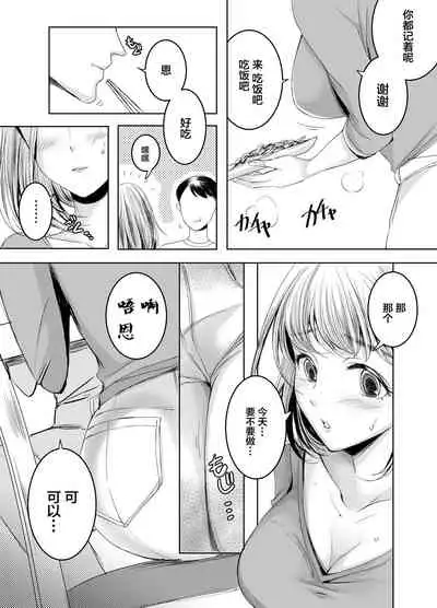 [GJ-X (yk)] Otonari-san no Futanari-san [Chinese] [Digital]