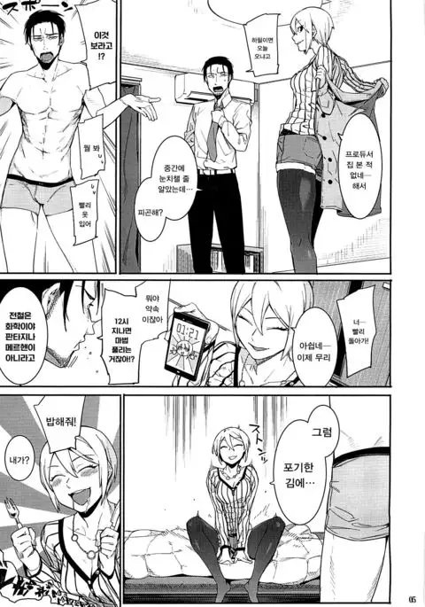 Lipsync vol.2 harmonious