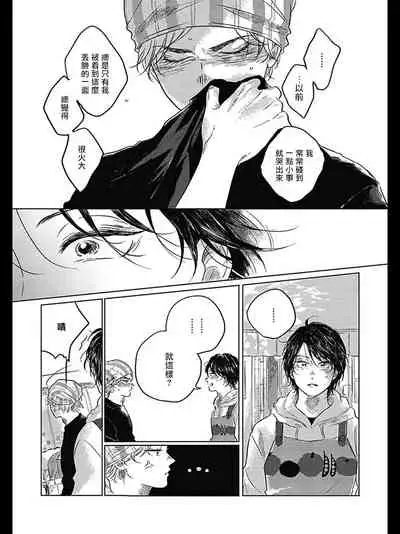 [Amamiya] Bokura no Tsuzuki | 我们的后续 Ch. 1-5 [Chinese] [冒险者公会] [Digital]