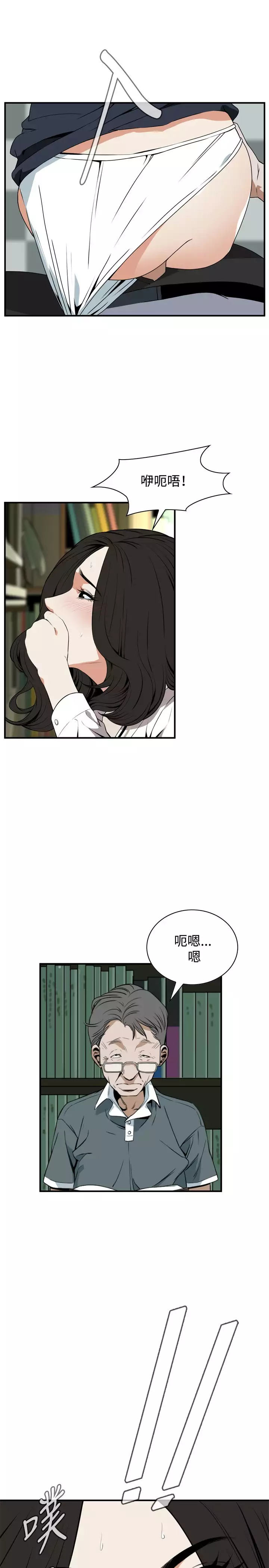 Take a Peek 偷窥 Ch.39~57 中文