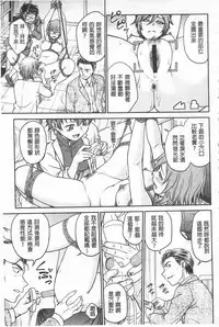 [Funabori Nariaki] Chokyo Soudanshitsu | 調教諮詢室 [Chinese]