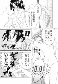 [nicoco] Kodomo no Shippo 2