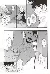(SUPER24) [Namakemono Densetsu (Yoshio)] Akiramenai Otoko (Daiya no Ace)