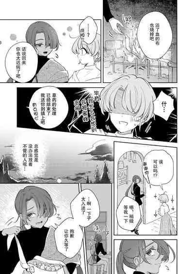 ore wa kimi o sukini nanka naranai. | 我才不会喜欢上你