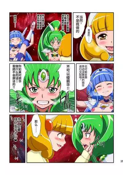 Shock Shoku go Burigyua