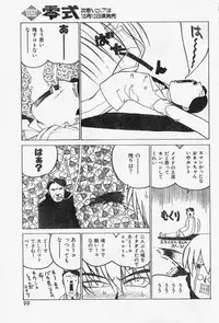 [Kouta Hirano] Doc's Story [Hellsing]