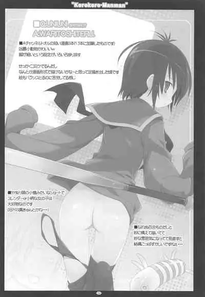 Korokoro-Manman Korokoro Koronp Soushuuhen