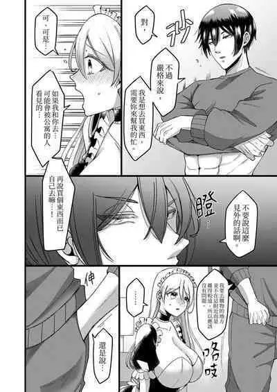 "Kyohiken Nante Nain da Yo" Danna no Shinyuu ni Netorareru Hitozuma｜「妳沒有資格拒絕我」人妻慘遭老公的好友NTR