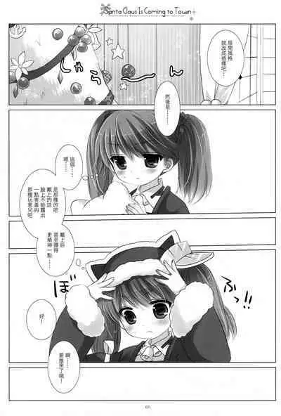 Santa Claus Is Coming to Town