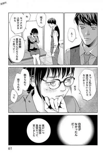 Subete Ai no Shiwaza/愛調教成性俘虜/爱调教成性俘虏/すべて愛のしわざ——もんでんあきこ vol 1-3End (Japanese)