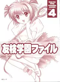 [Anthology] Tomoeda Gakuen File 4 (Card Captor Sakura)