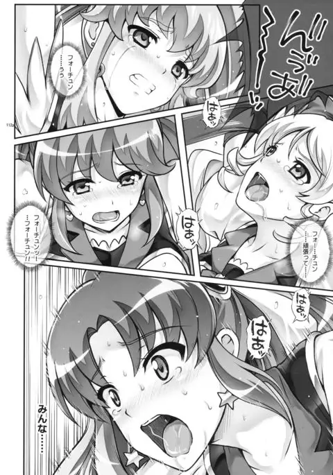 1005YORO Cyclone no Soushuuhen