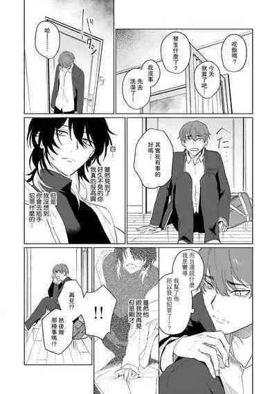 Kimi to Oboreru Eden no Yoake | 和你醉生梦死在伊甸园的黎明时分 act.1-5 end