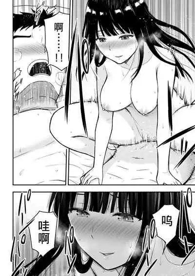 Seiso na Hitozuma ni Otosareru