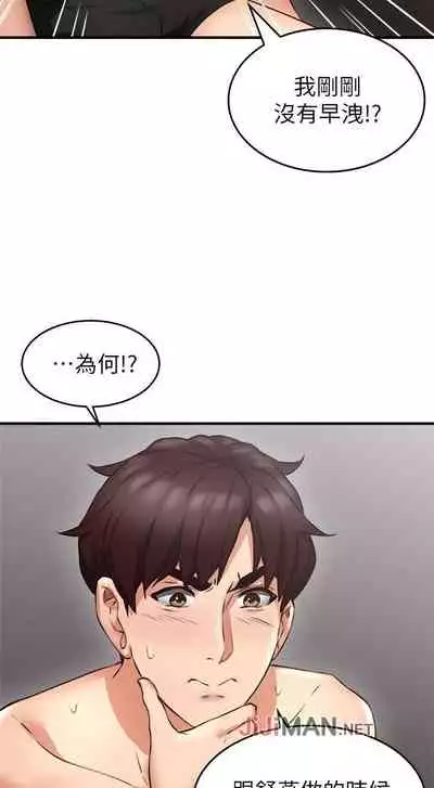 【周六更新】邻居人妻（作者：李周元 & 頸枕） 第1~51话